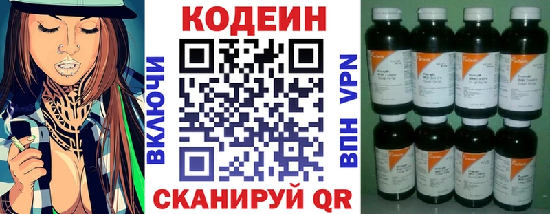 Codein Purple Drank  как найти закладки  Сафоново 
