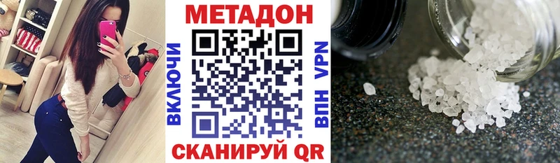 МЕТАДОН белоснежный Сафоново